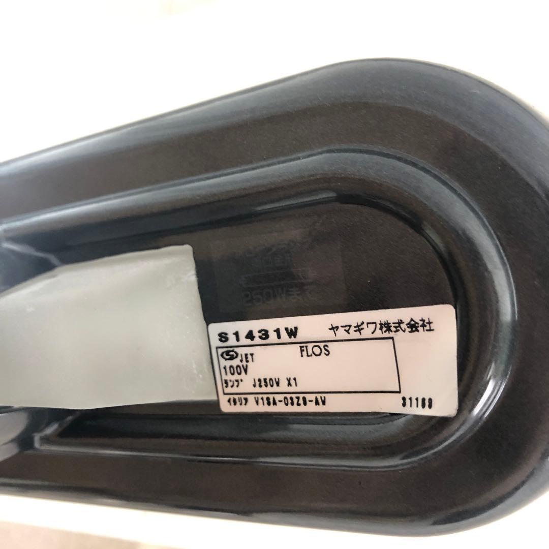 【美品】フロアライト　ヤマギワ株式会社　S1431W　インテリア　家具　H