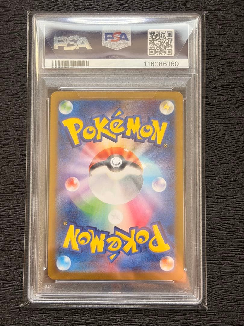 ポケモンカード　PSA10 バトルパートナーズ　リーリエのピッピ ex SAR