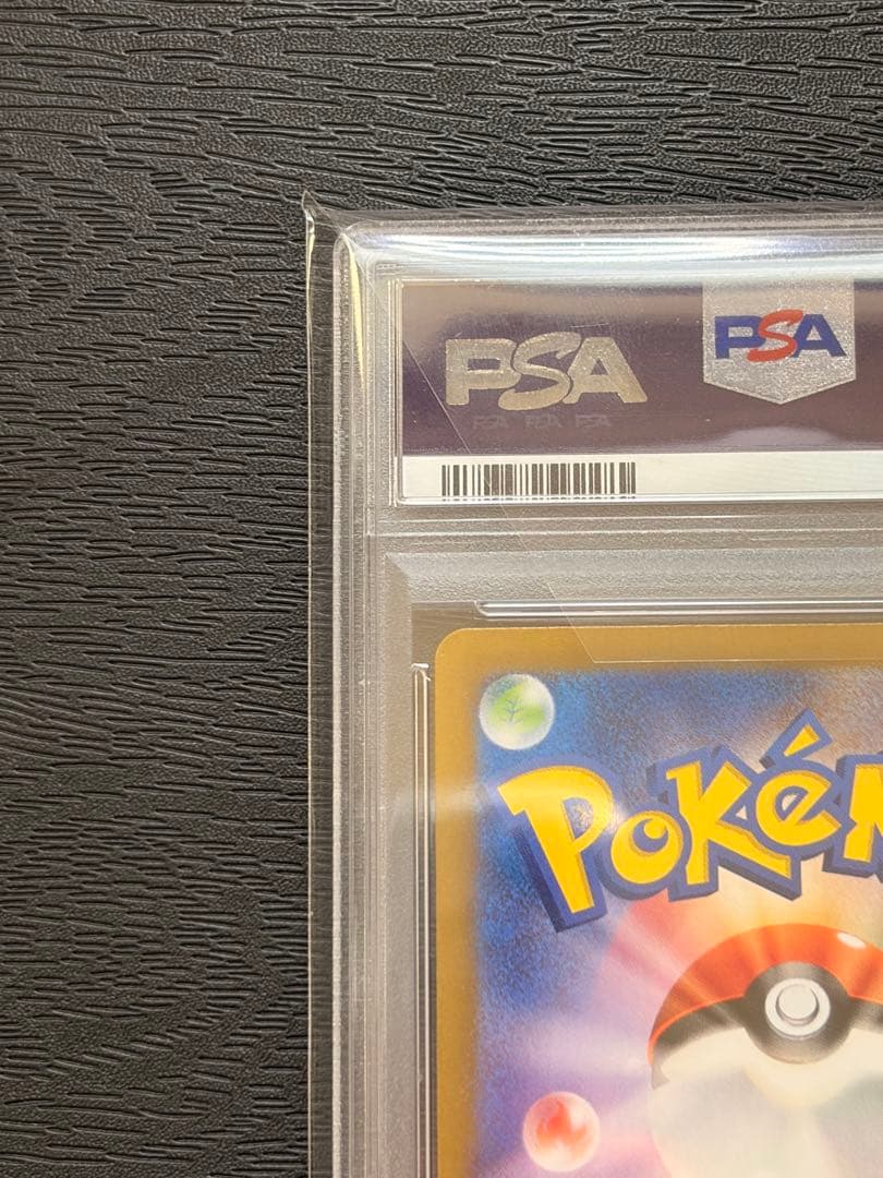 ポケモンカード　PSA10 バトルパートナーズ　リーリエのピッピ ex SAR