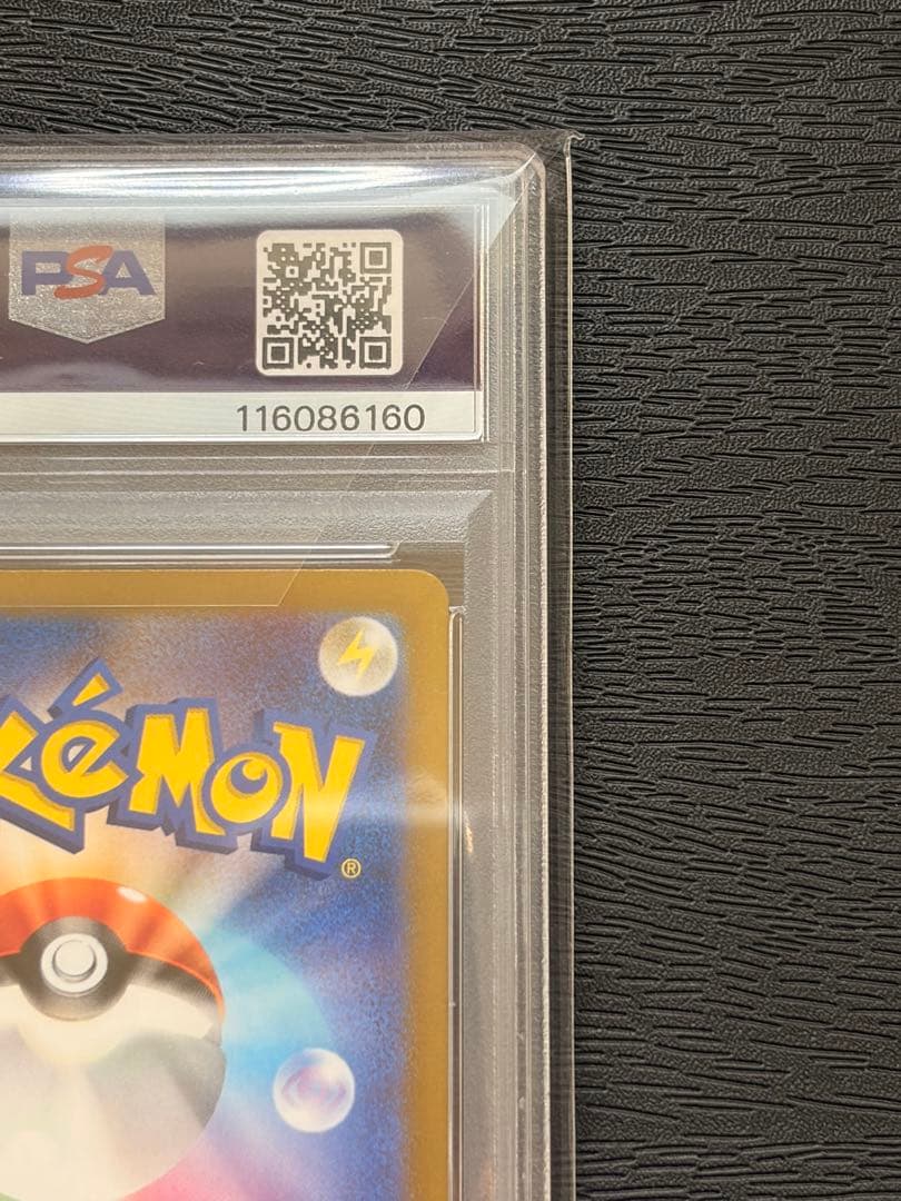 ポケモンカード　PSA10 バトルパートナーズ　リーリエのピッピ ex SAR