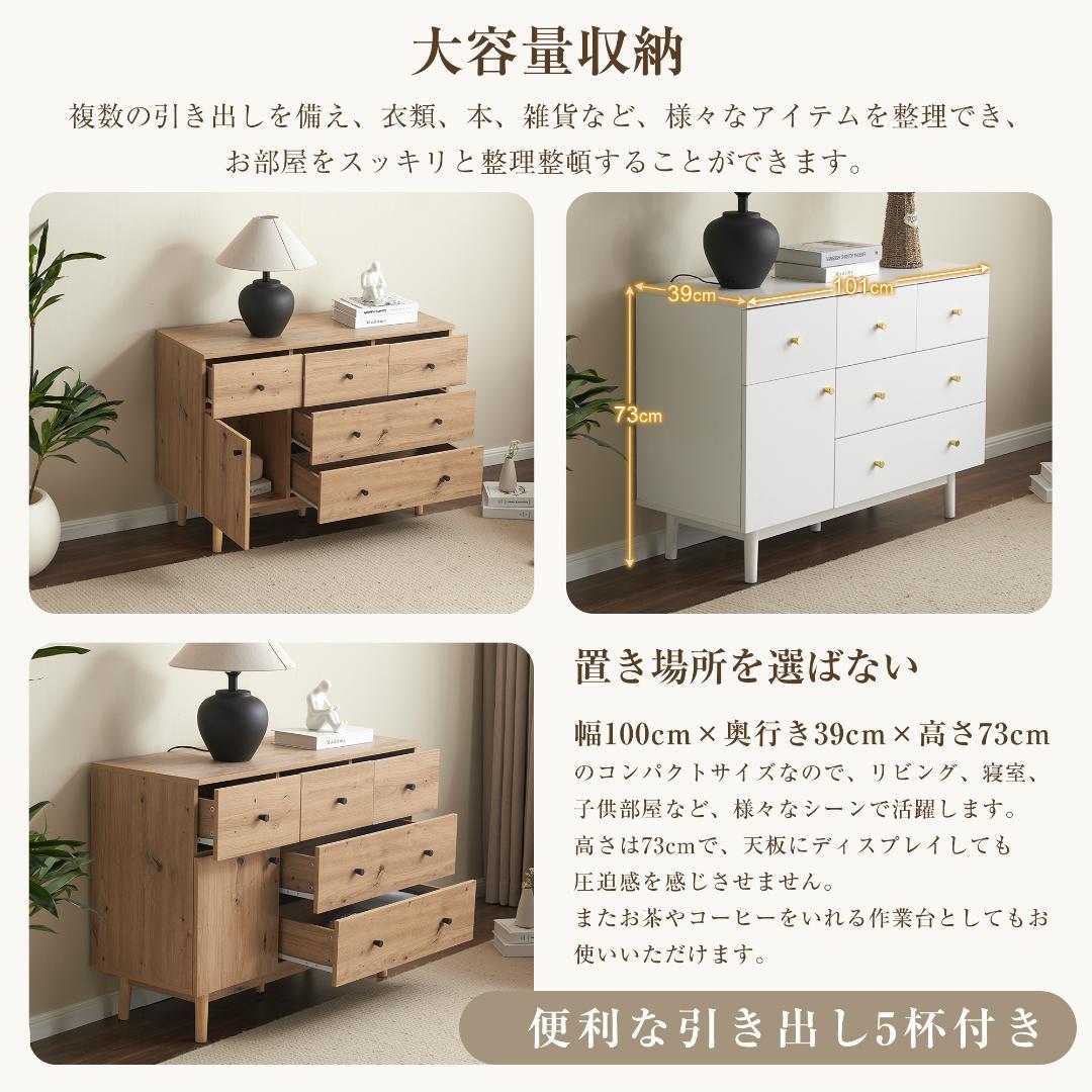 引き出し5杯 チェスト 収納棚 キャビネット サイドボード北欧 木目調 おしゃれ