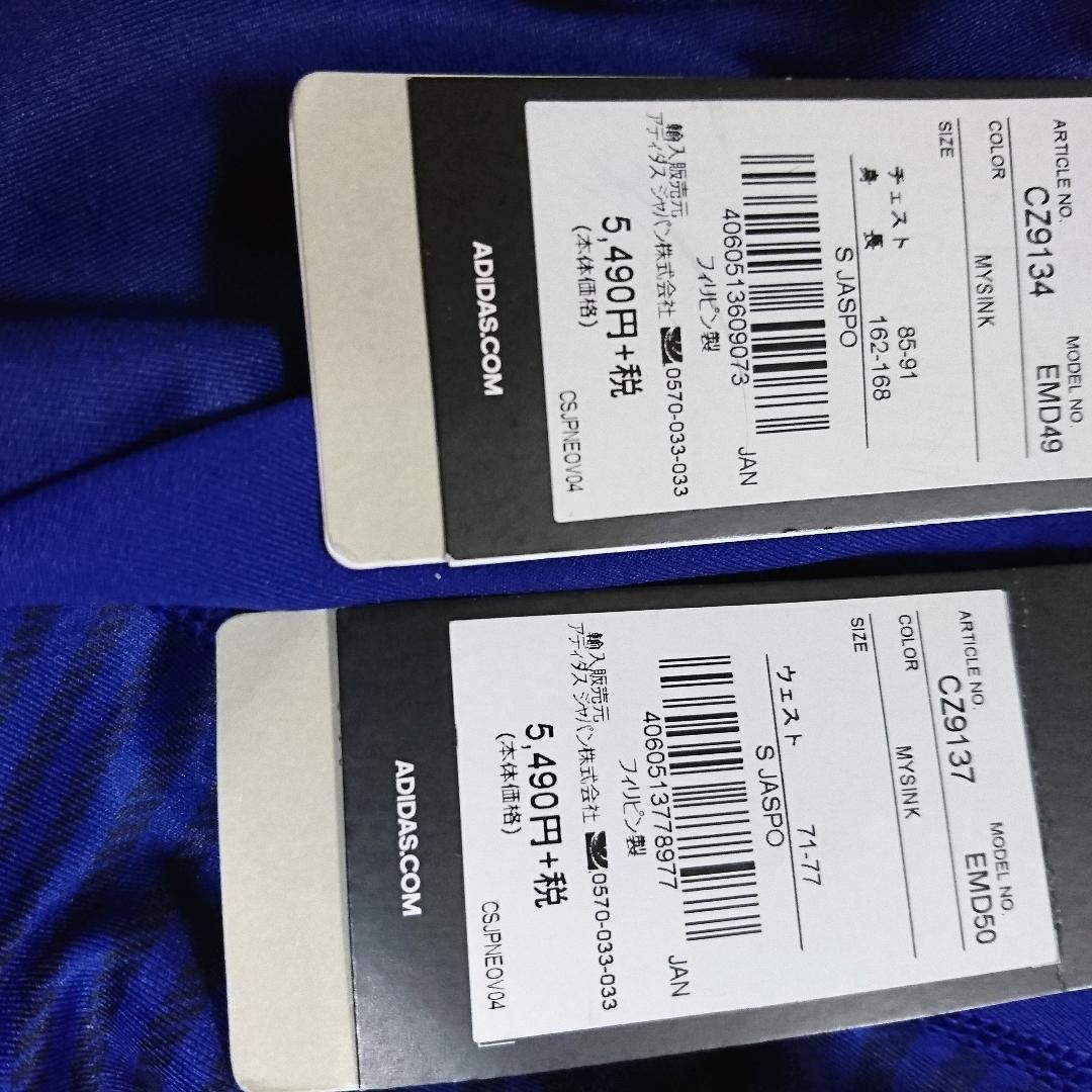 新品adidasアルファスキン上下セットSメンズBLUE送料込み定価12078円