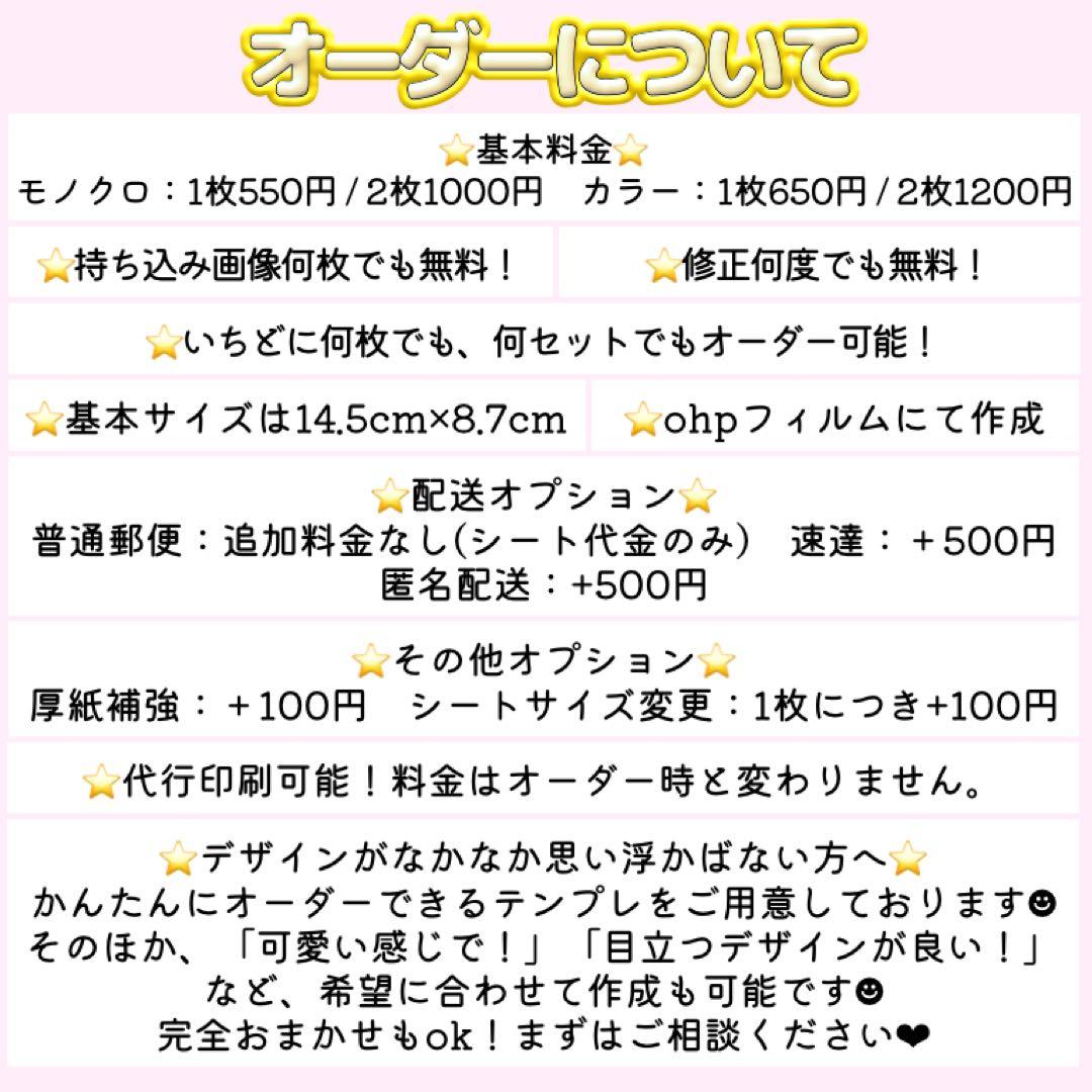 ℳ♡　キンブレシート　オーダー