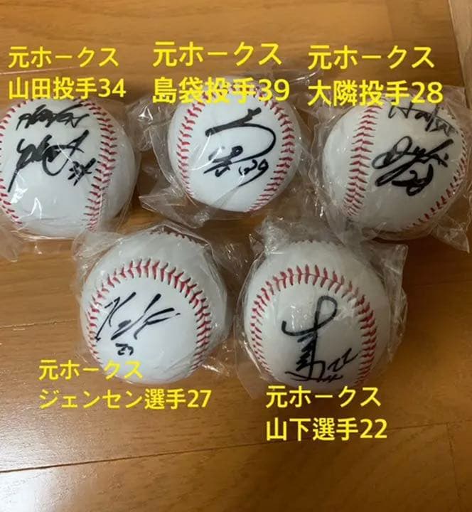 ［値下げ中］直筆サインボールセット