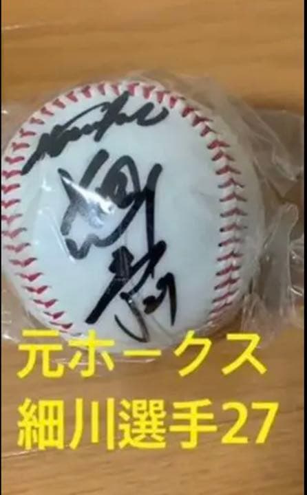 ［値下げ中］直筆サインボールセット