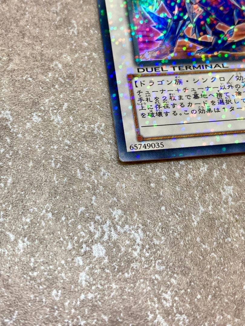 遊戯王 氷結界の龍ブリューナク グングニール トリシューラ DT版 3枚セット