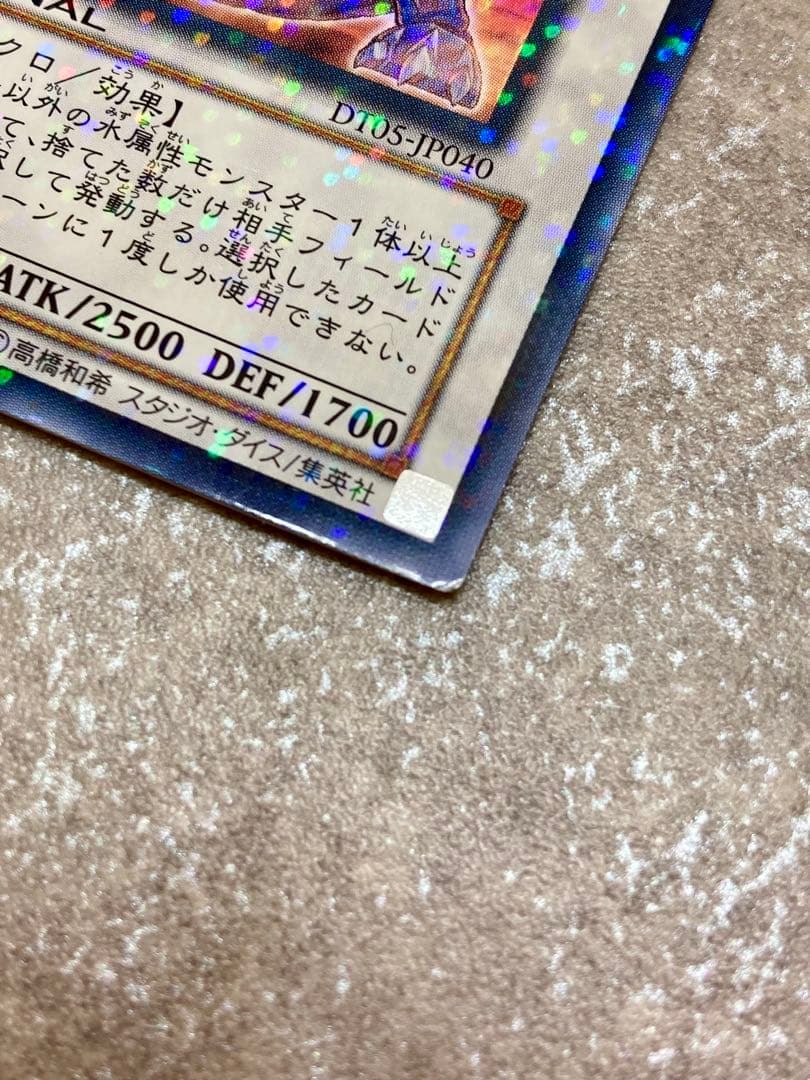 遊戯王 氷結界の龍ブリューナク グングニール トリシューラ DT版 3枚セット