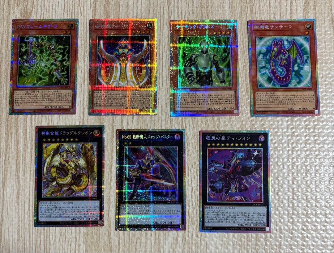 ウ*い様 遊戯王 リミットオーバーコレクション ライバルズ まとめ売り オーバー