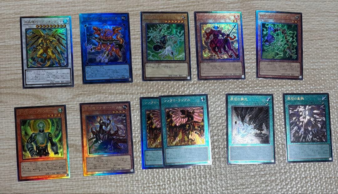ウ*い様 遊戯王 リミットオーバーコレクション ライバルズ まとめ売り オーバー