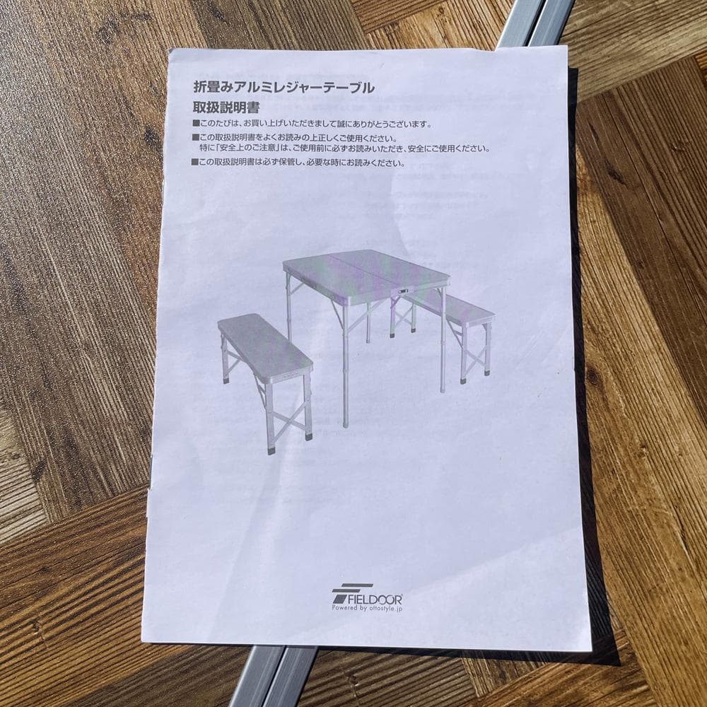 FIELDOOR レジャーテーブル【110㎝】ヘリンボーン/ヴィンテージ 訳アリ