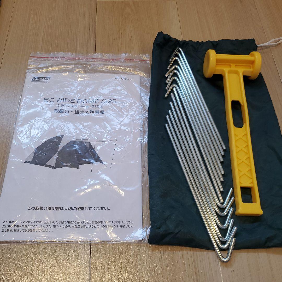 極美品✨Coleman コールマン テント BC ワイドドーム 325