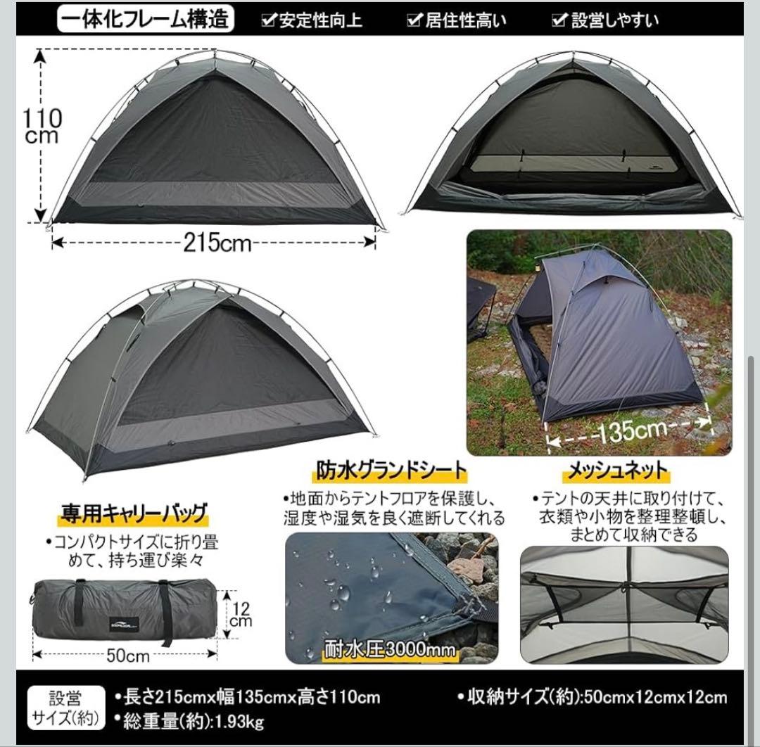 SoomloomハイキングテントRENATTA2Pグレー　軽量空間広々テント快適