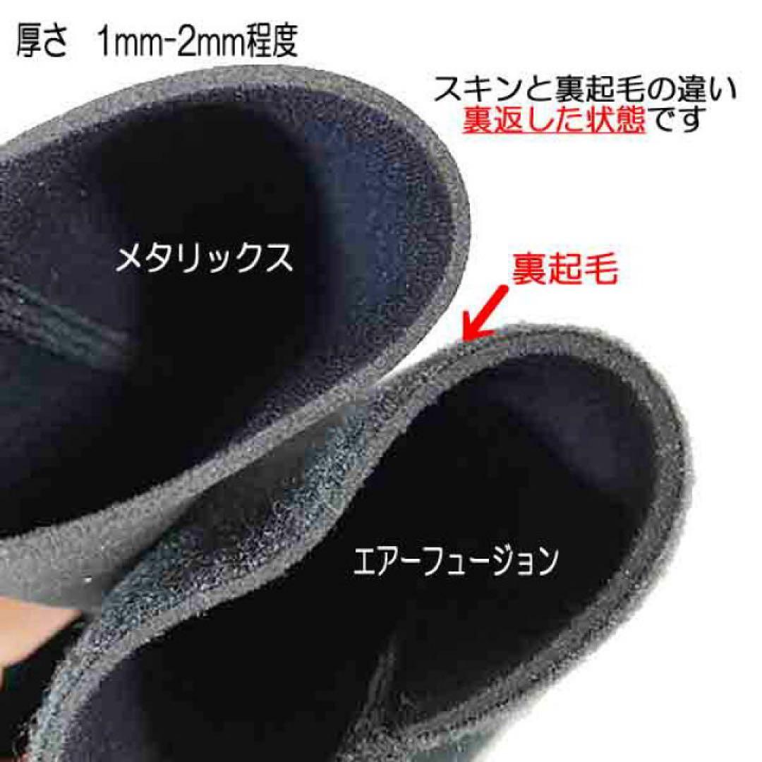 美品1mmスキンゴム生地 【ブラックメタリックス】長袖ウエットスーツ用インナー