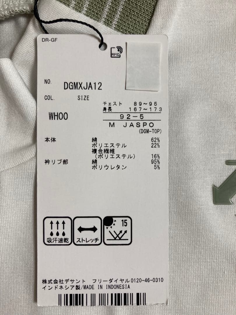 デサント　メンズ　ゴルフウェア 新品未使用