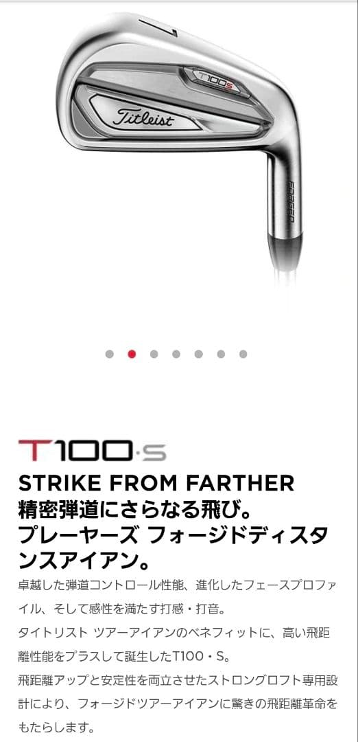 タイトリスト アイアン T100s 6本セット MODUS 3 TOUR 105