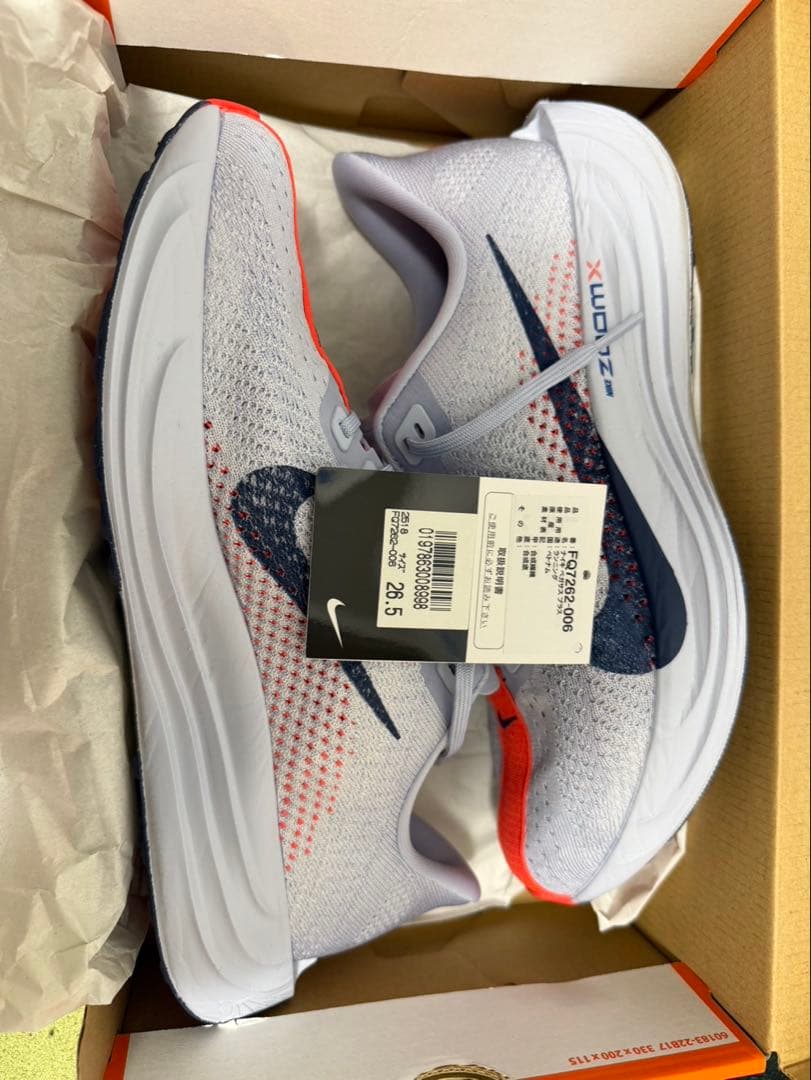 NIKE ペガサスプラス　26.5センチ