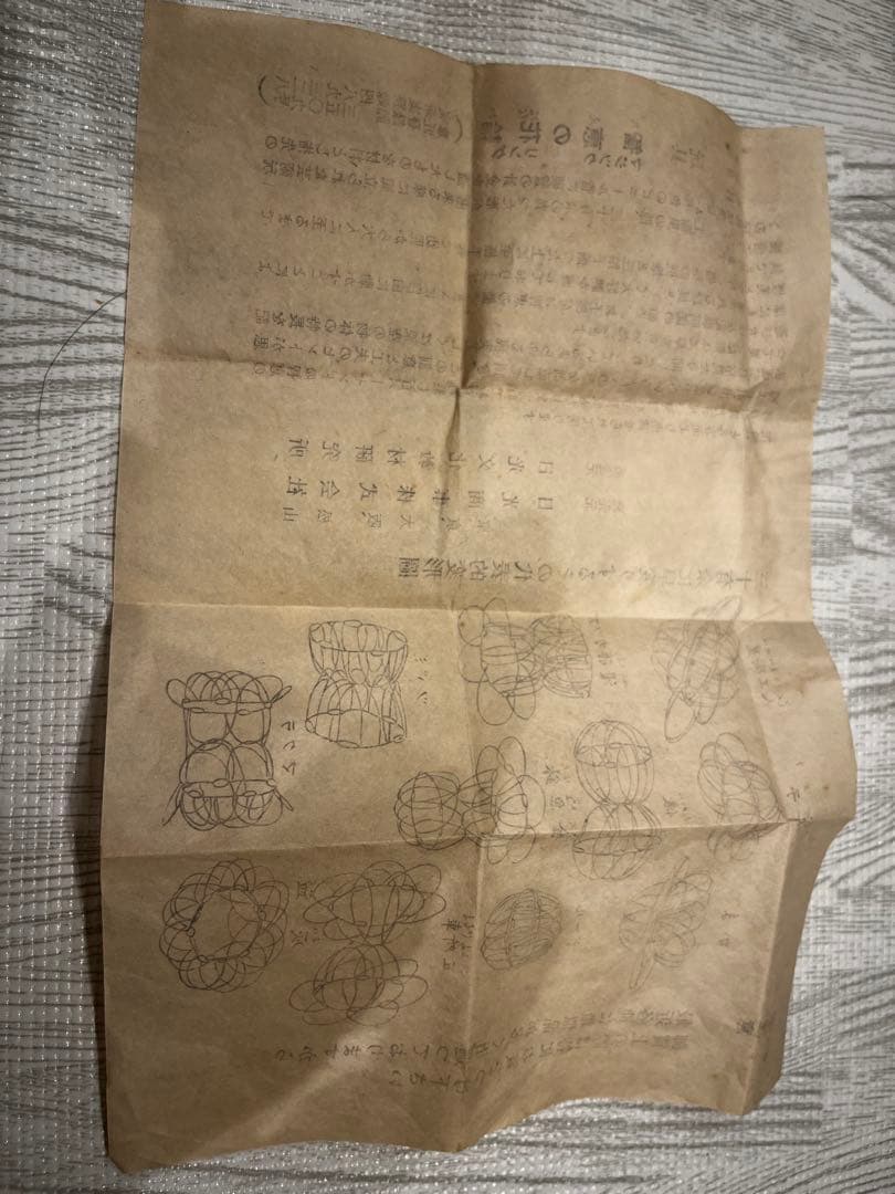 【美品】昭和レトロおもちゃ　MAGIC RINGS 知恵の花輪　日光商事