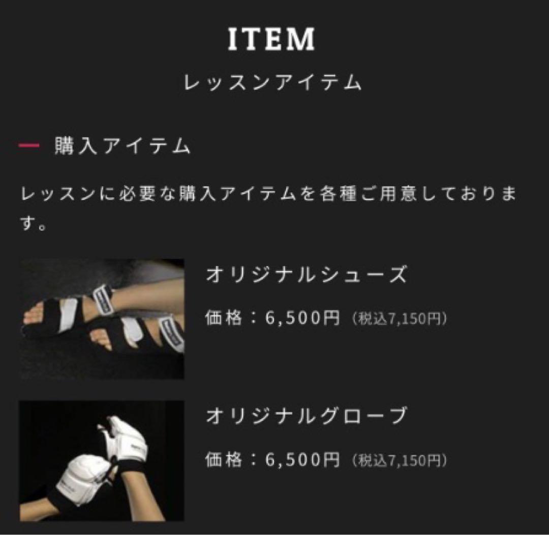 バーネススタイル　のグローブ　シューズ　セット黒　sサイズ