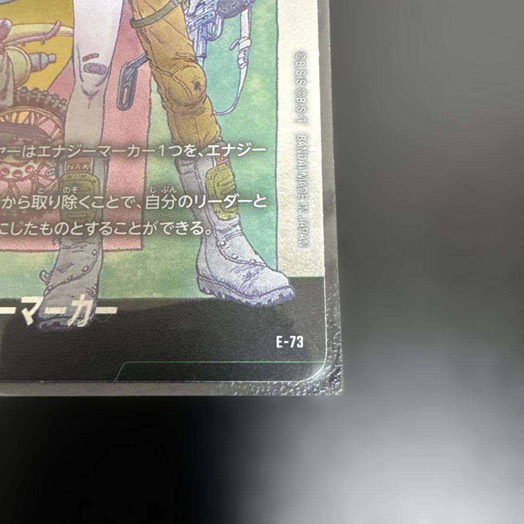 ドラゴンボールフュージョンワールド　マンガブースター２ エナジーマーカー　10巻