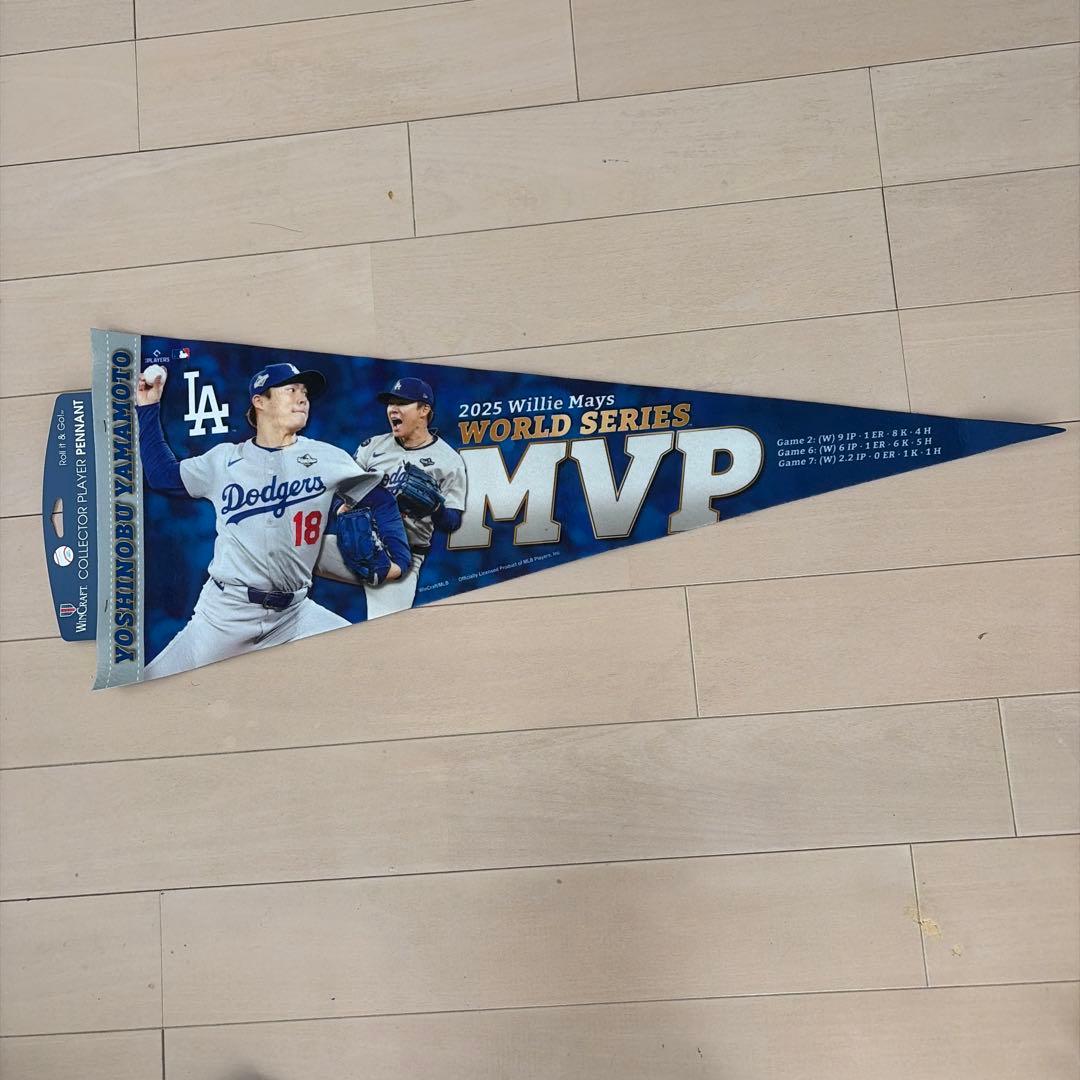 【日本未発売】山本由伸 2025 ワールドシリーズ MVP 記念ペナント