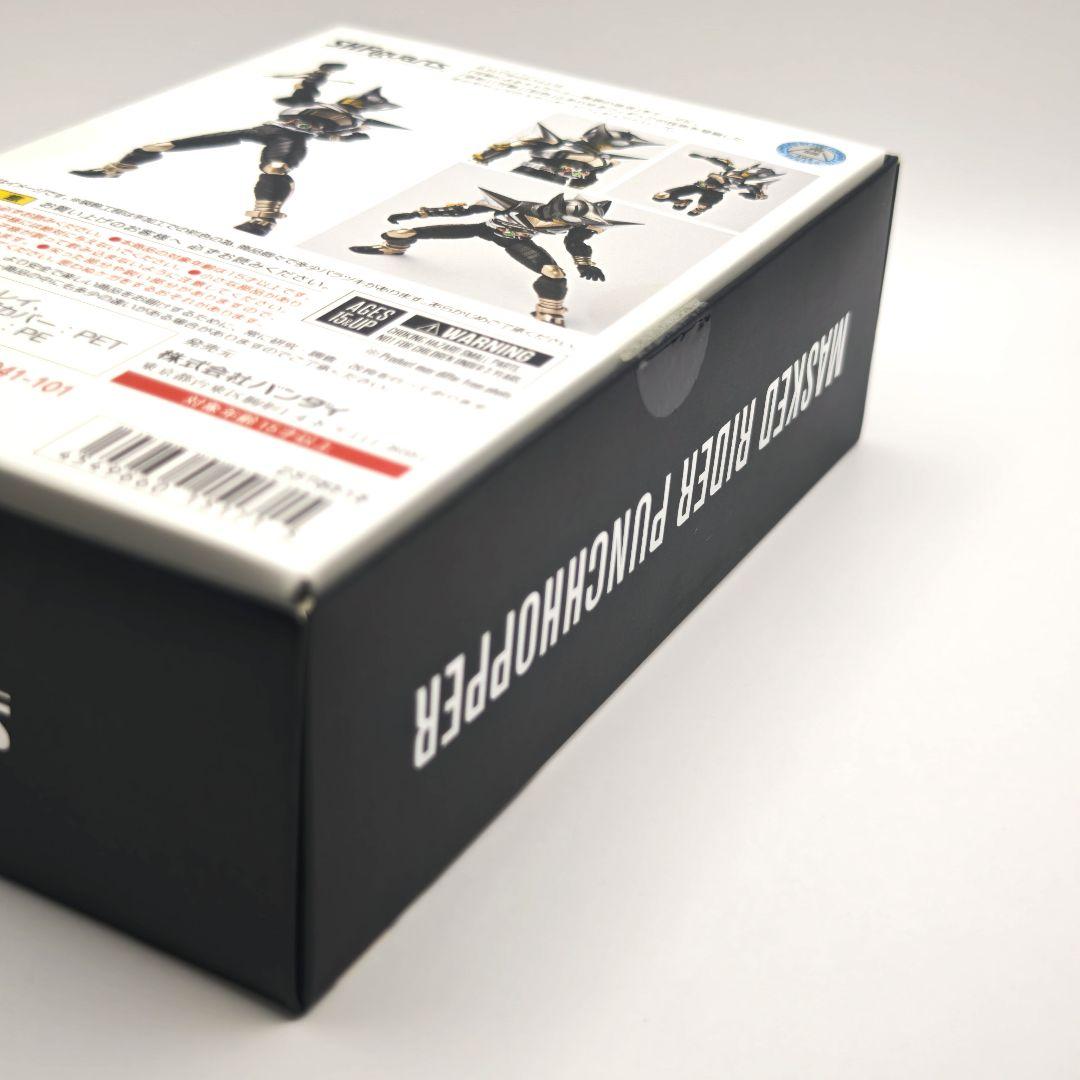 新品未開封 真骨彫 パンチホッパー キックホッパー セット