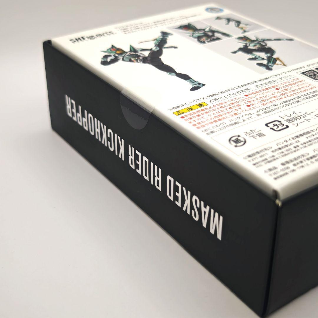 新品未開封 真骨彫 パンチホッパー キックホッパー セット