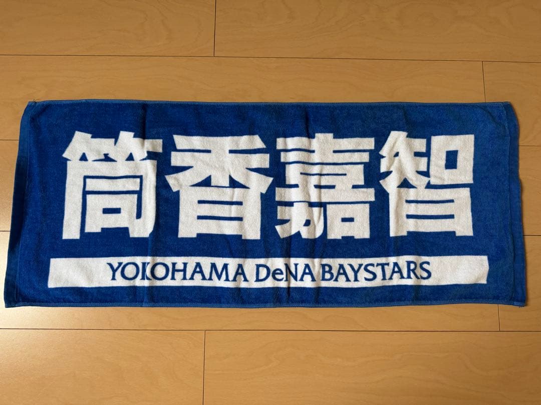 横浜DeNAベイスターズ ユニフォーム 牧 秀悟 2&タオル5点セット