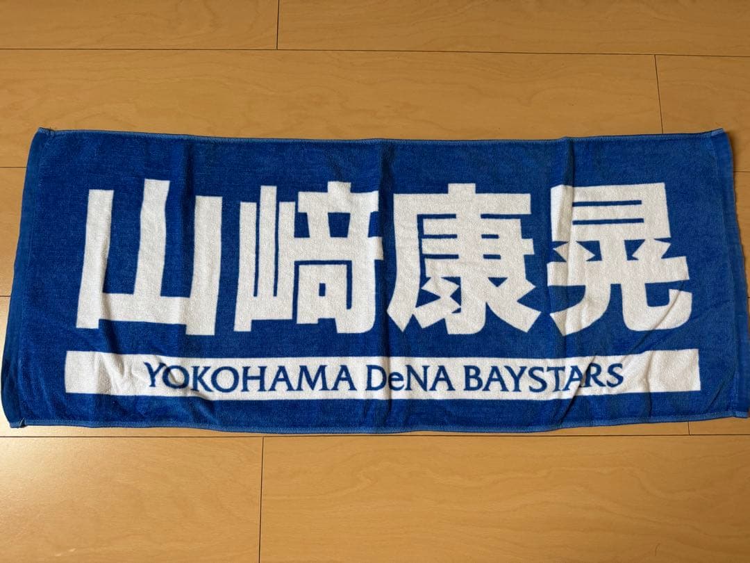 横浜DeNAベイスターズ ユニフォーム 牧 秀悟 2&タオル5点セット
