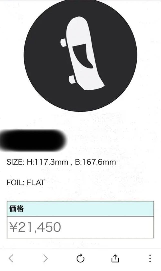 PUSHFINS  ツインキールフィン