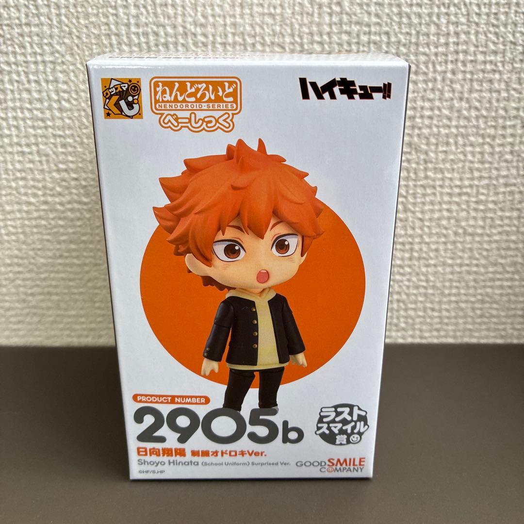 ハイキュー‼︎ グッスマくじ ラストスマイル賞 日向翔陽 ねんどろいど 未開封品