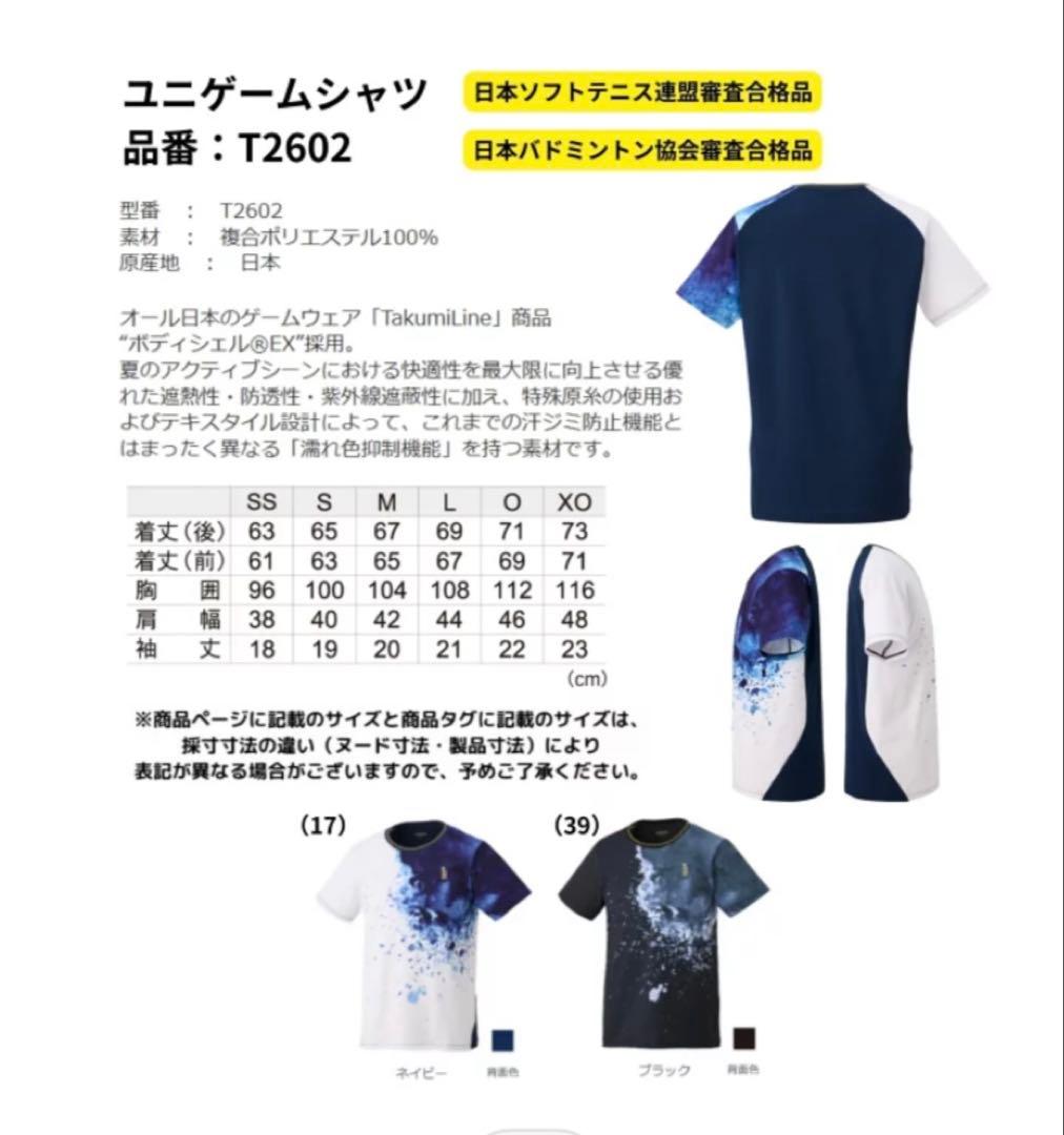 最新テニスシャツ ホワイト Ｓサイズ　新品