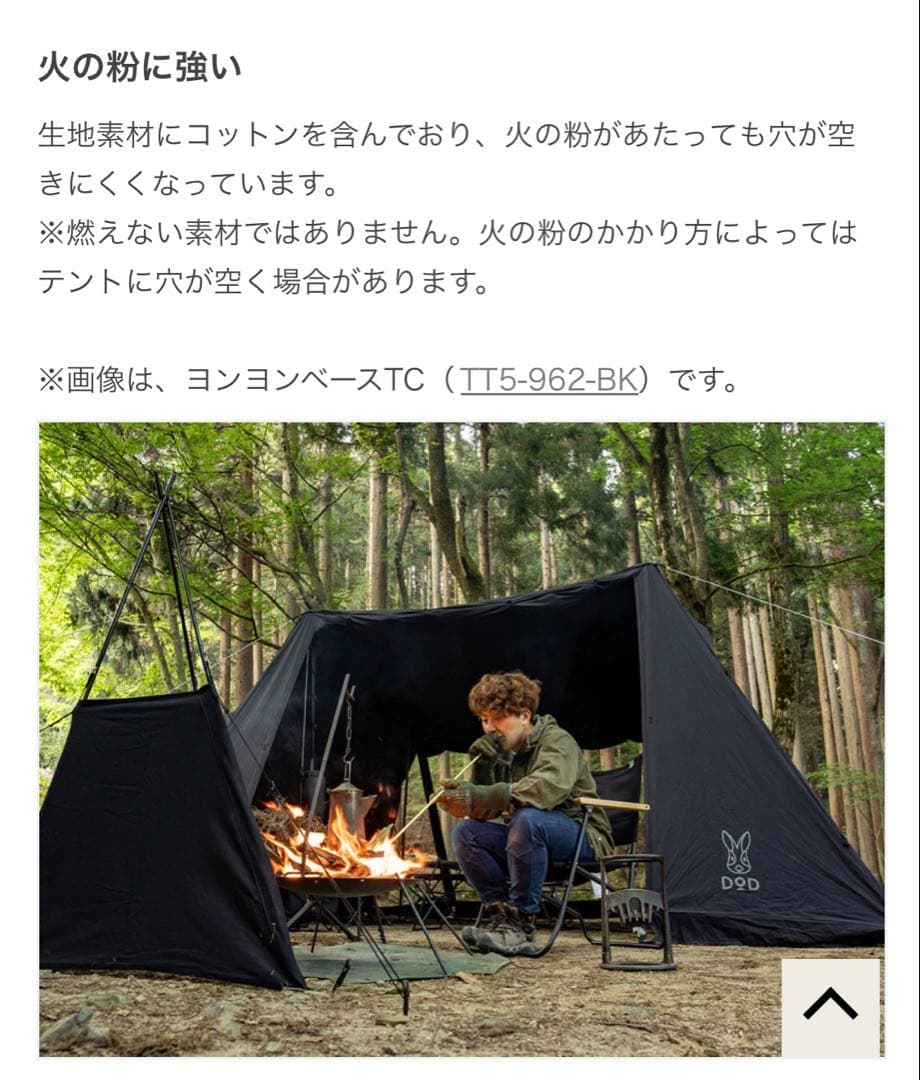 【新品未開封】DOD ヨンヨンベースTC TT5-962-KH カーキ