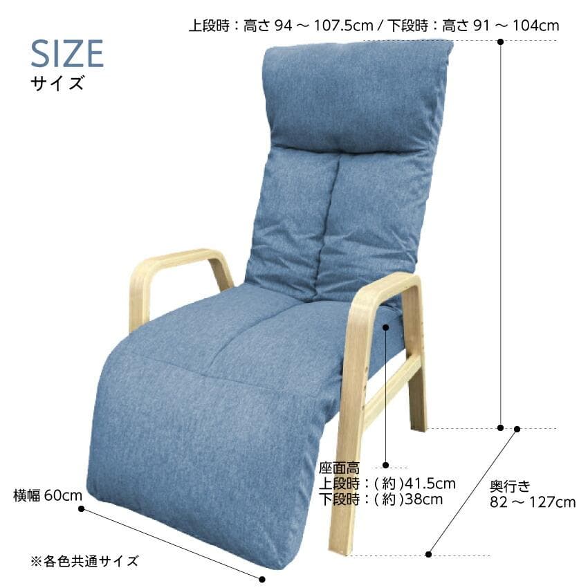 脚までくつろぐ高座椅子