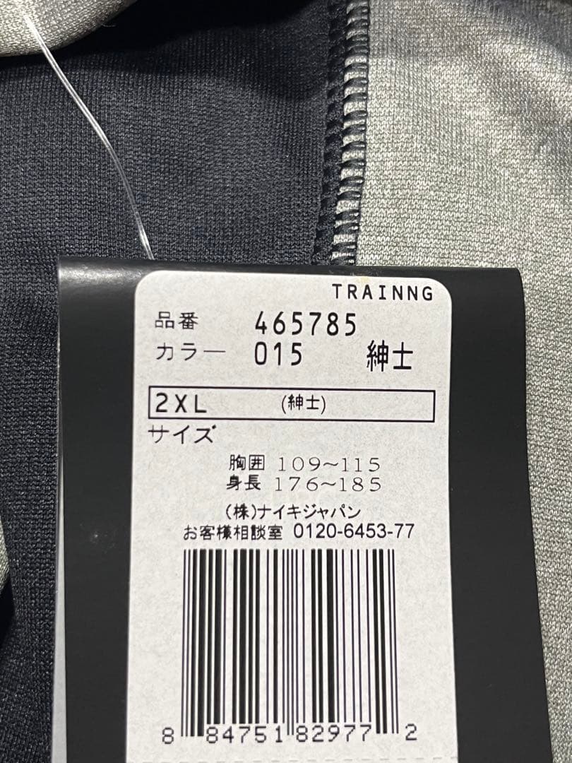 Nike ジャージ上下セット ブラック/グレー
