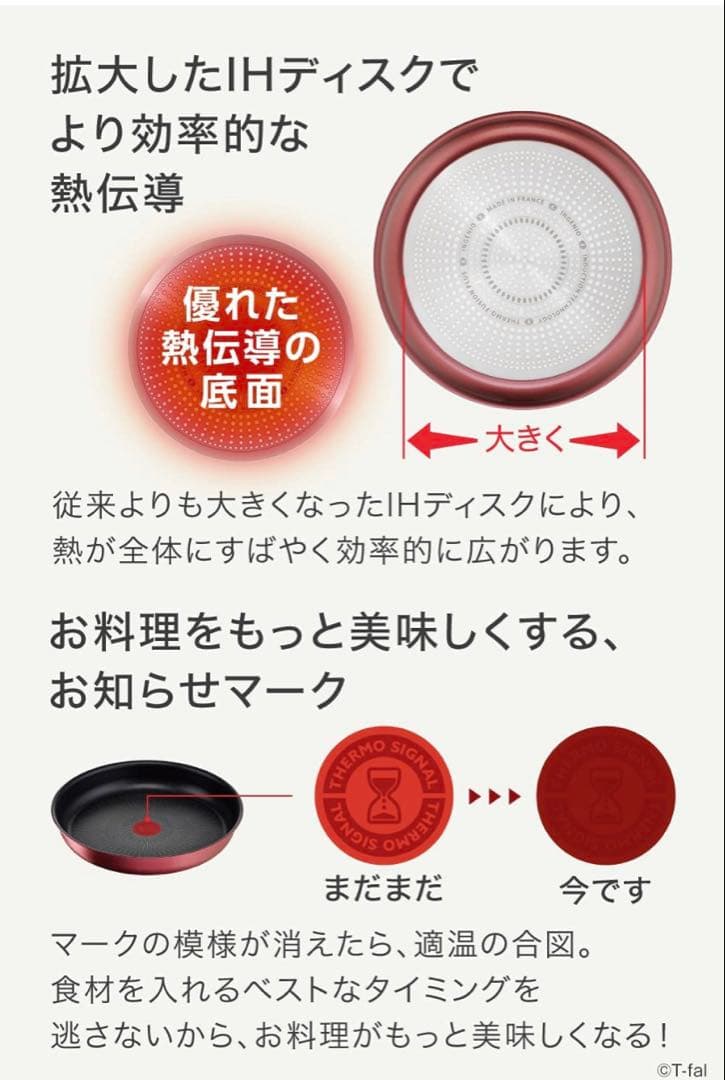 【新品迅速発送】ティファール　ルージュ　ソースパン　アンリミテッド6点セットIH