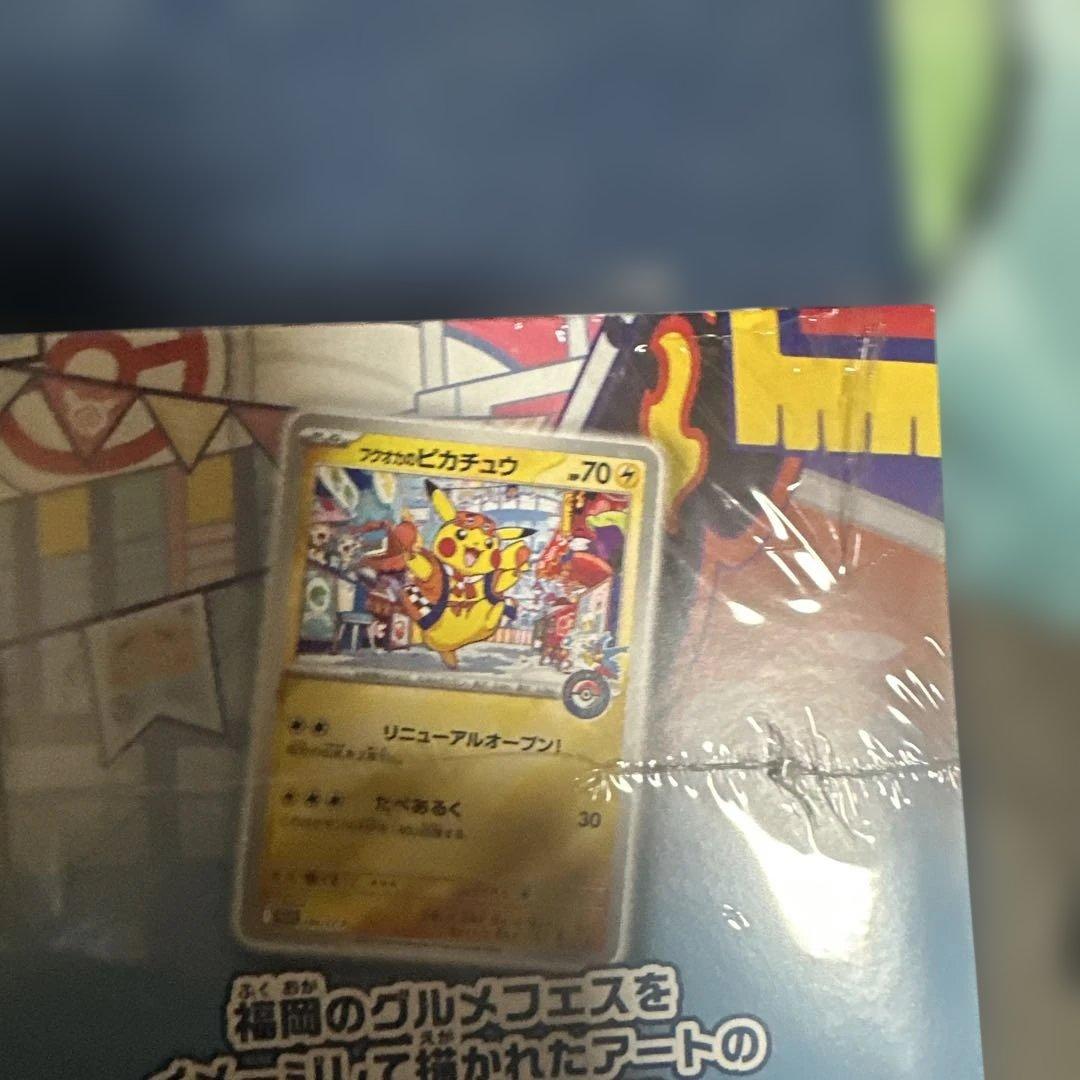ポケモンカード　スペシャルボックス　2セット
