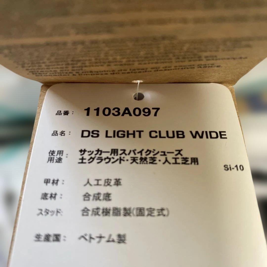 アシックス　DS LIGHT CLUB WIDE スパイク　27.5