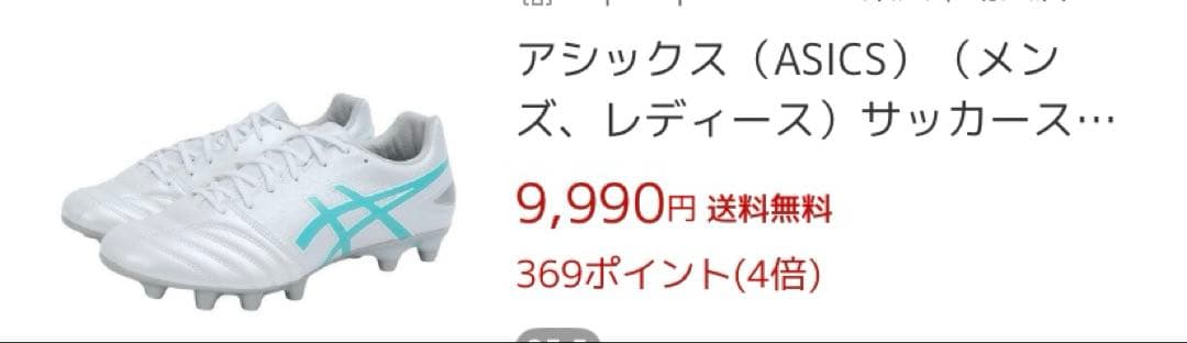 アシックス　DS LIGHT CLUB WIDE スパイク　27.5