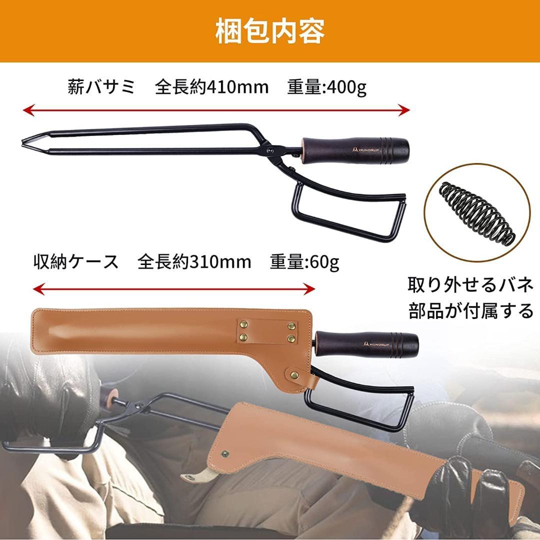 ファイヤープレーストング 皮革カバー付き 木製ハンドル 火バサミ 薪ばさみ