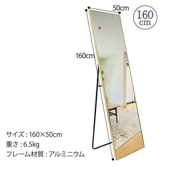 スタンド ミラー 全身鏡 160cmx50cm シルバー 1425