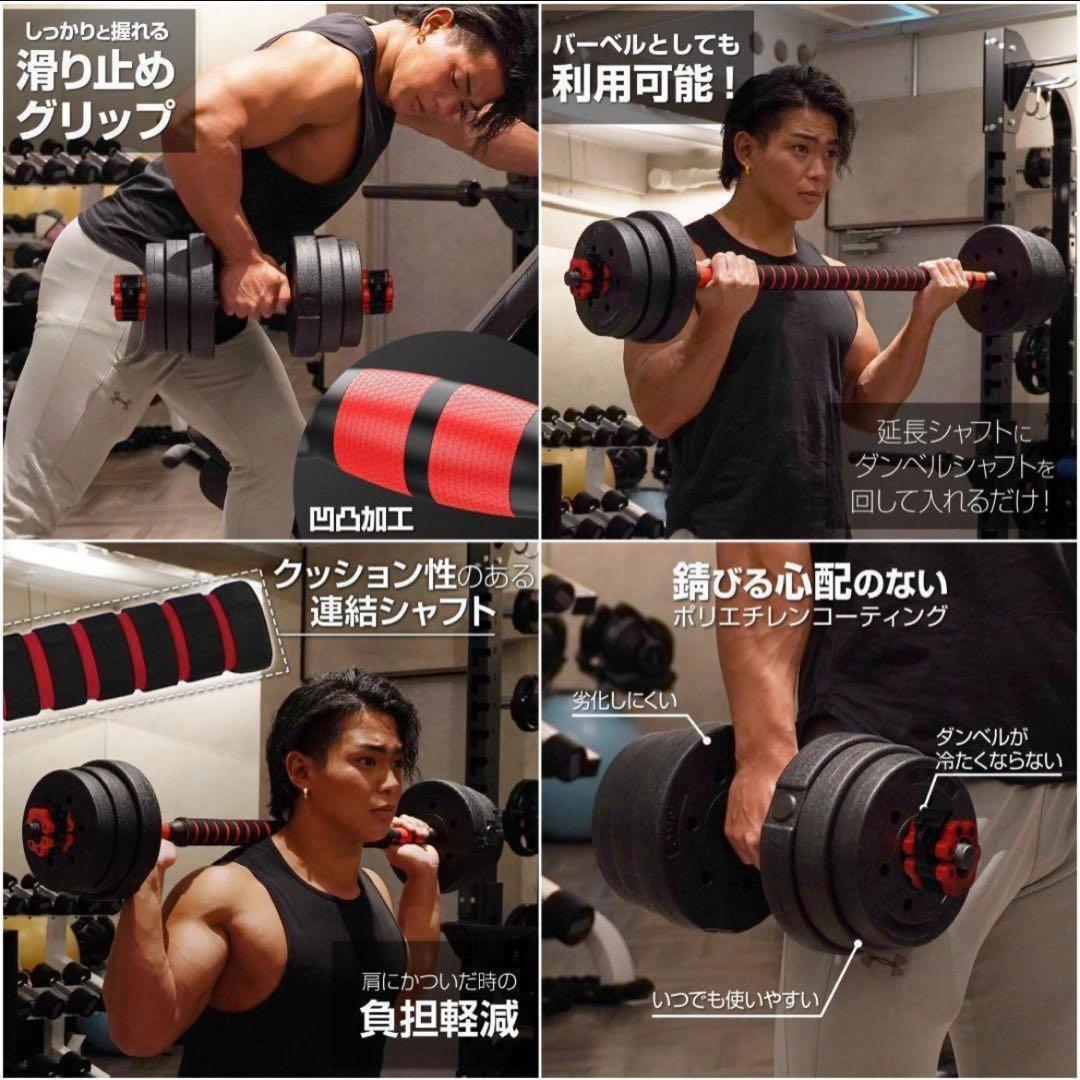 新品 ダンベル 可変式 20kg 2個セット可変式ダンベル 40kg 多機能