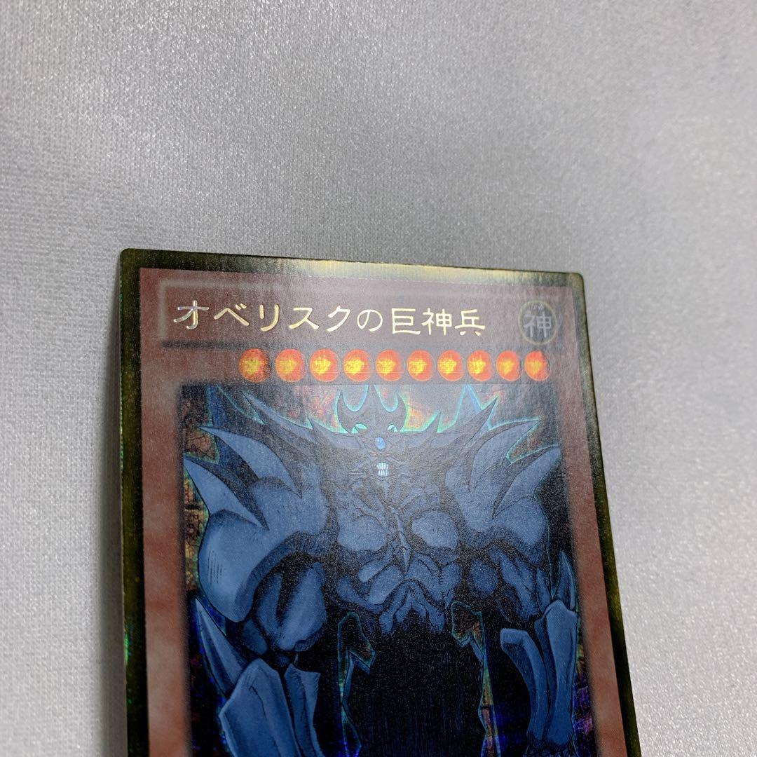 オベリスクの巨神兵 ゴールドシークレットレア ゴルシク GS06-JP001