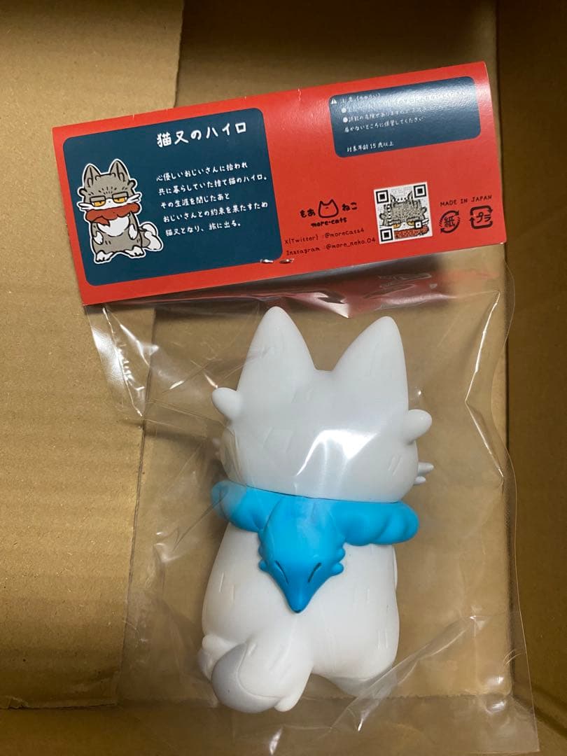 もあねこ　ハイロ　鵯　ソフビ　フィギュア　ねこ　猫