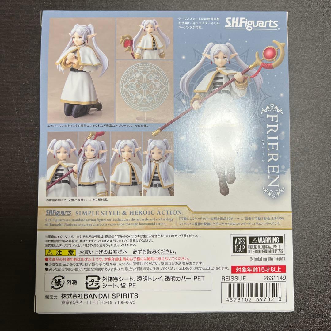 新品未開封　葬送のフリーレン　s.h.figuarts