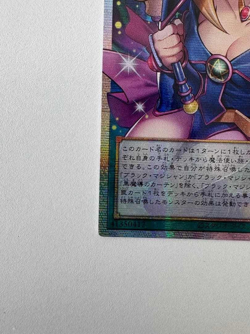 現品　黒魔導のカーテン　オバフレ　プリシク　アジア版 #02