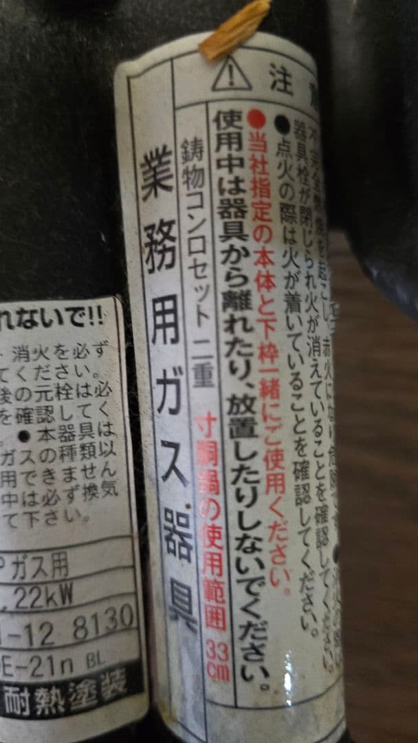 DAIEI DE-21 業務用ガス器具 7.22kW