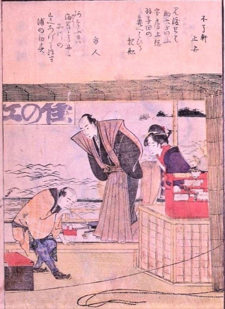 葛飾北斎画　絵本「東都勝景一覧」上巻　江戸期版の越前和紙複製和紙刷り　全20点