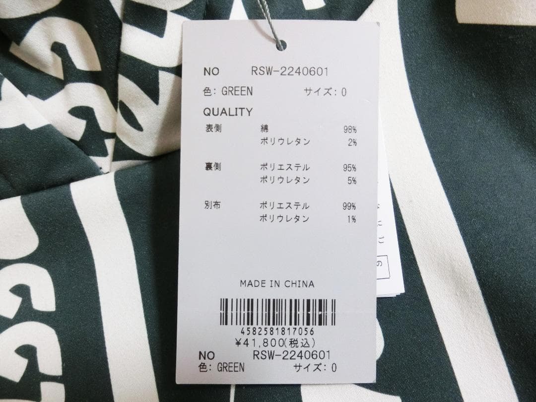 新品 レディース ラッセルノ パーカー スカート セット サイズM相当 グリーン