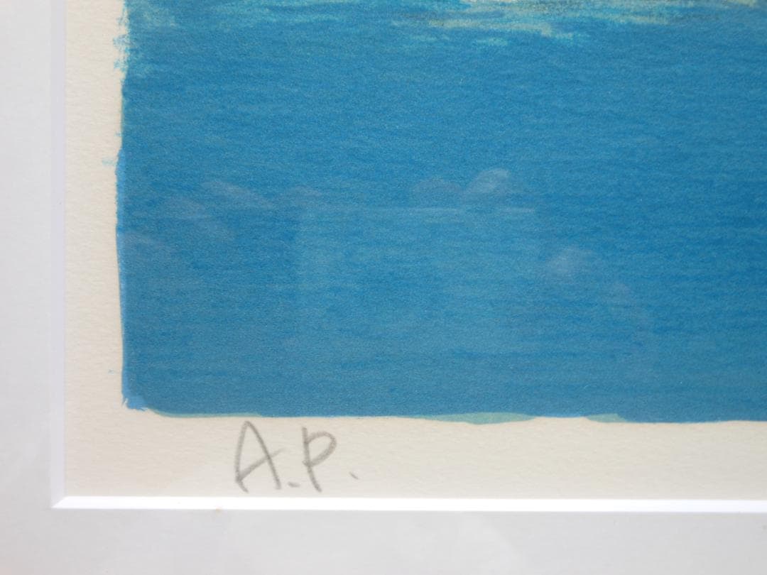 版画　内田晃　風景画 海　港　アーティストプルーフ