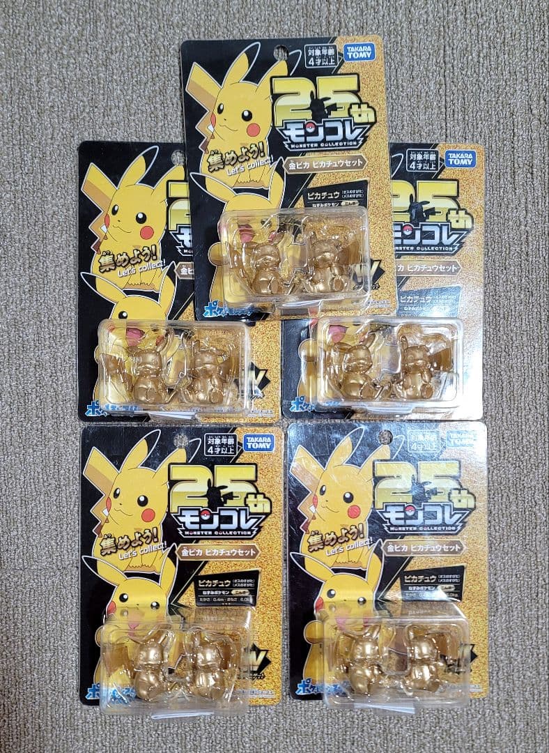 モンコレまとめ売り